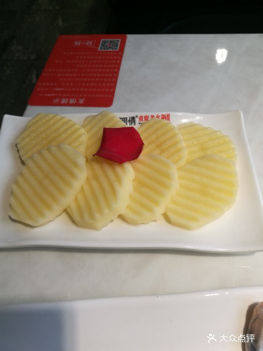 麻辣无情重庆老火锅干锅(金汇店)功夫土豆片图片
