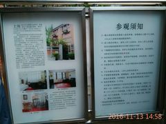 -上海鲁迅故居