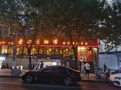 -洛阳面馆(红专路店)
