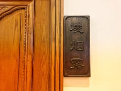 -碧露轩·大益茶体验馆(镇江路店)