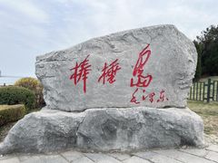 -棒棰岛宾馆景区