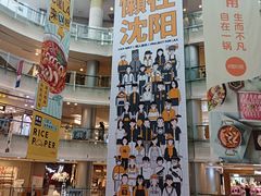 -大悦城(沈阳中街店)