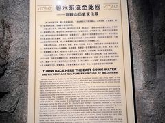 -马鞍山市博物馆