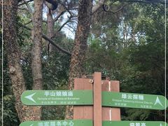 -杭州半山国家森林公园