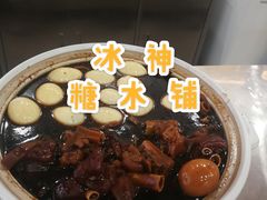 -冰神糖水铺(国贸中心店)