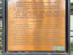 -秋霞圃