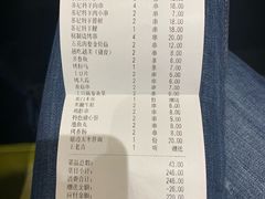 账单-丰茂烤串(金泉美食宫店)