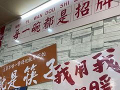 -双冰面馆(茶南店)