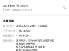 -信日本料理(信义坊店)