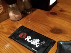 -丸藏和牛烧肉专门店(园区师惠坊店)