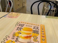 -满记甜品(优客百盛店)