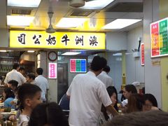 -澳洲牛奶公司(佐敦店)