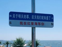 -红星渔村(将军石店)