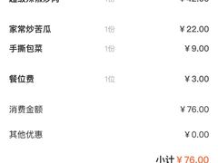 -慕湘精致湖南菜(水贝店)