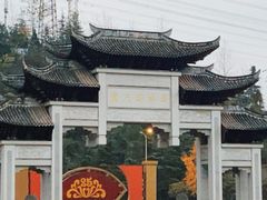 -重庆园博园
