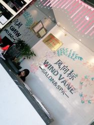 -风向标WIND VANE SALON
