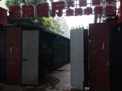-蜀阳餐厅·金牌水煮鱼