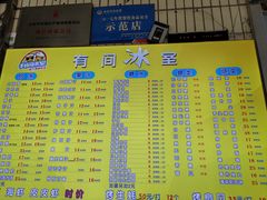 -有间冰室(侨港风情街店)