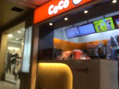 -CoCo都可(南京珠江路店)