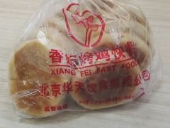 -香妃烤鸡(新奥店)