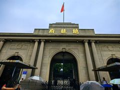 -南京中国近代史遗址博物馆(南京总统府)