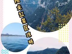 -重庆云阳龙缸景区
