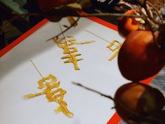 -美盛喜来登大酒店-盛宴标帜餐厅