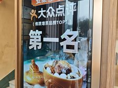 -安泰楼·佛跳墙创始人·传统闽味早茶·酒楼(三坊七巷闽菜地标店)