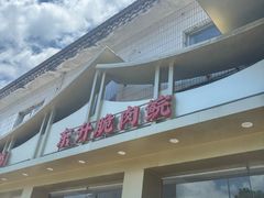 -鸽鸟轩(石岐店)