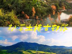 -初溪土楼群