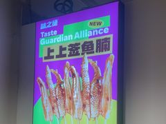 -味之绝热血美蛙鱼火锅(中坝店)