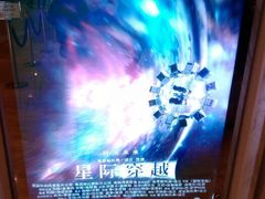 android_upload_pic-百丽宫影城(ifc商场店)