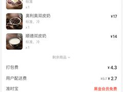 -水牛奶皇后糖水铺(深圳总店)