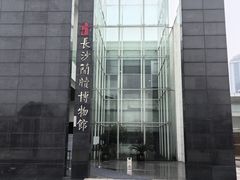 -长沙简牍博物馆