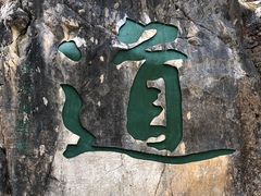 -塔云山