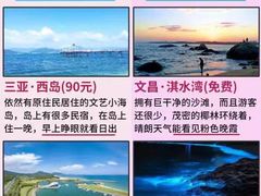 -三亚蜈支洲岛旅游区