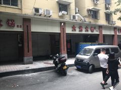 -大龙火锅(老店)