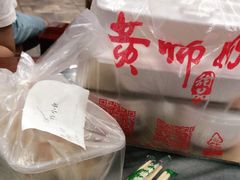 -黄师奶甜品店