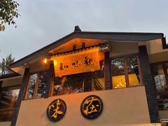 门面-知味观·味庄(杨公堤店)