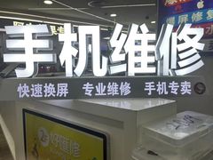-好匯修手机电脑维修(百脑汇店)