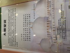 -大顺堂食府(牛街店)