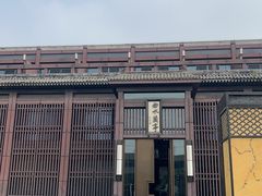 -曲水兰亭(北京四惠店)