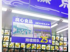 门面-宫廷糕点铺