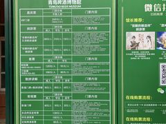 -青岛啤酒博物馆