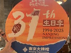 -南京大牌档(之心城店)