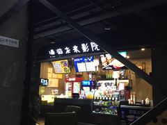 -名人国际影城(人民路店)