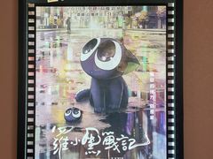-CMC大光明影城(莲花店)