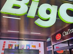 -Big C (拉查丹利店)