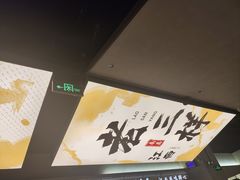 -老三样 · 江西菜馆(前海壹方汇店)