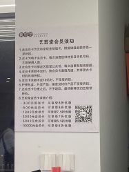 -艺剪堂